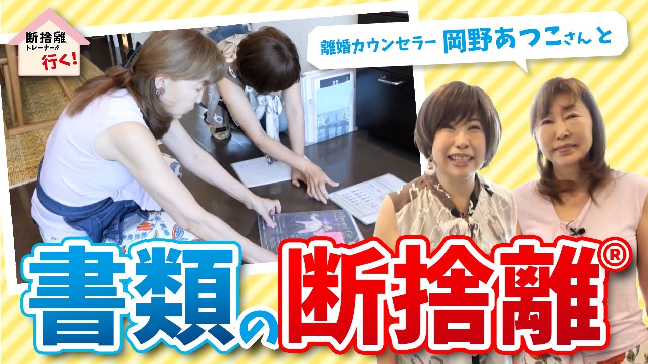 A must-see for those who struggle with paper decluttering! We'll