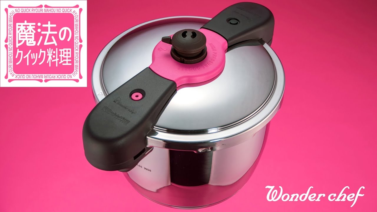 ワンダーシェフ 魔法のクイック料理（ZQシリーズ 3L&5.5L） - YouTube