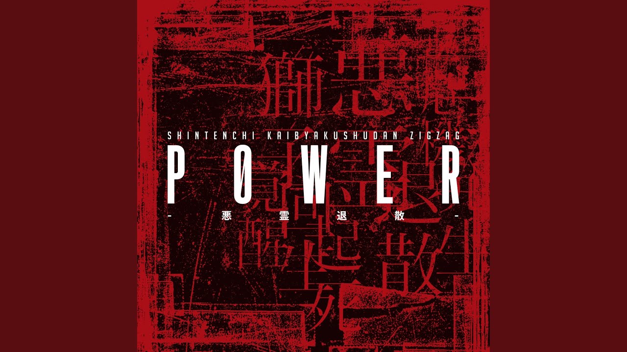 悪いのはバンドマン (LIVE.ver) - YouTube