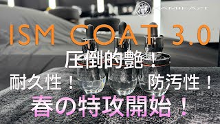 ISM COAT 3.0 | PROTECTION | KAMIKAZE COLLECTION - WEB STORE