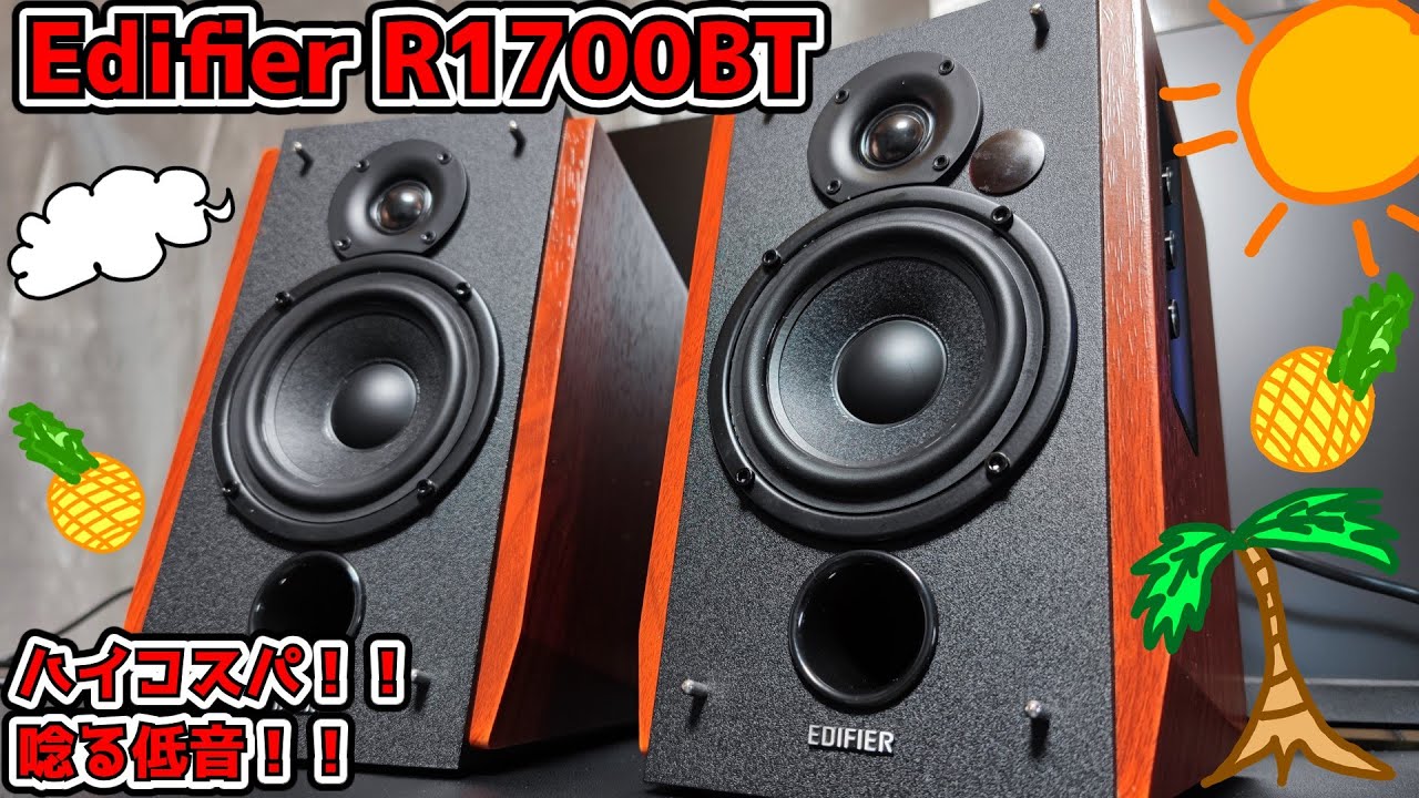 Edifier R1700BT: Excellent value for money! Active speakers! - YouTube