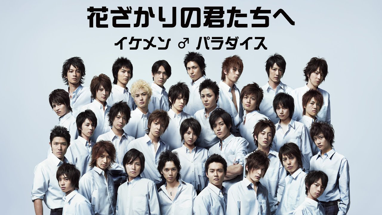 Hanazakari no Kimitachi e (花ざかりの君たちへ) 2007 - YouTube