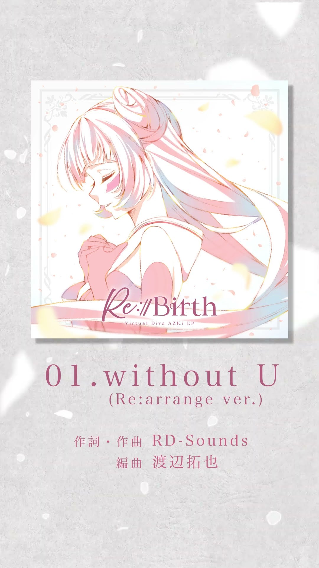 without U (Re:arrange ver.)」ショート先行公開！💿#AZKi New EP『Re