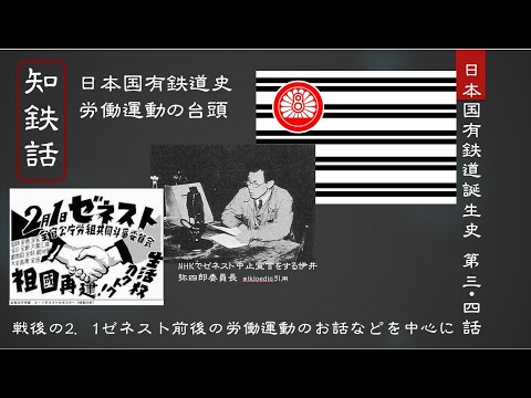 The rise of the postwar labor movement and the story of the 2.1