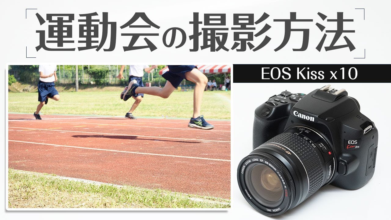 A thorough explanation of how to photograph sports events with the