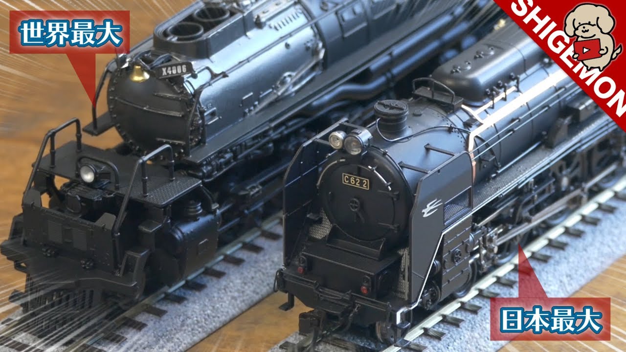 Plastic model of the world's largest steam locomotive 