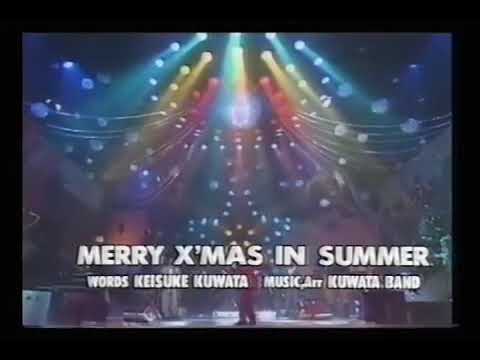 KUWATA BAND 【MERRY X'MAS IN SUMMER】1987 ｢Merry X'mas Show｣ - YouTube