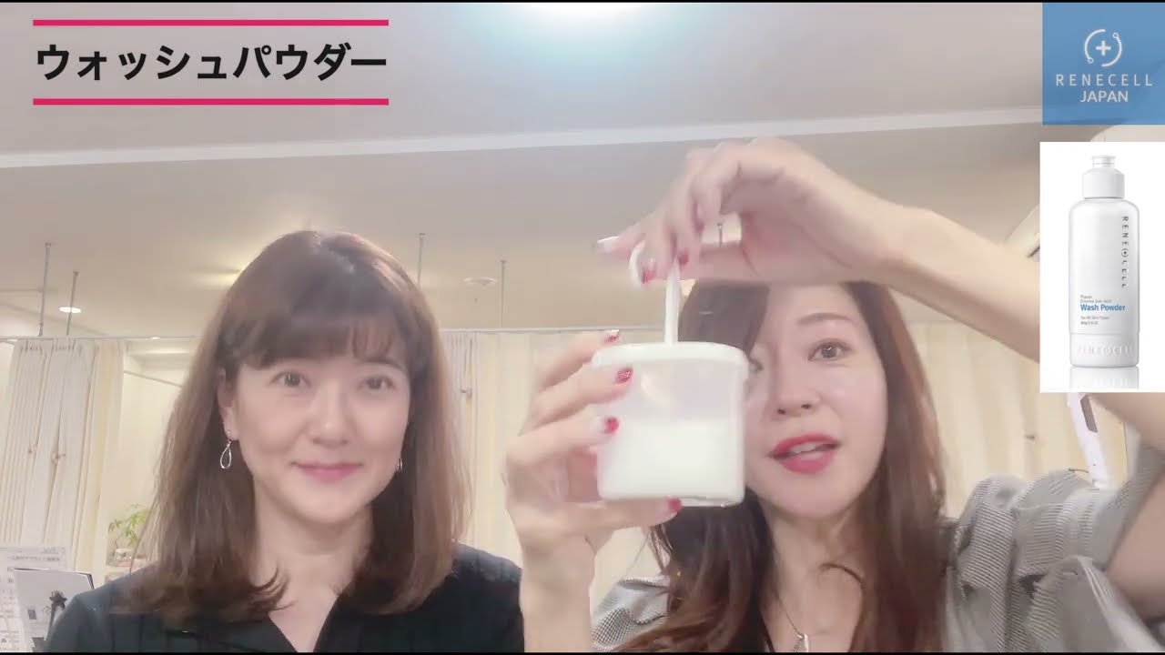 ルネセルRCPEウォッシュパウダーサンプロテクション リニューアル
