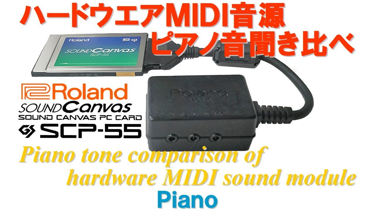 ROLAND SCP-55