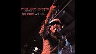 PV】柳家睦＆THE RATBONES 『希望の街』 6thシングル｢希望の街｣より