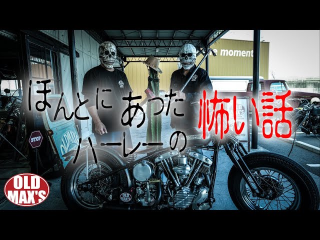 Welcome to the Dark Side of Harley] Would you still ride a vintage