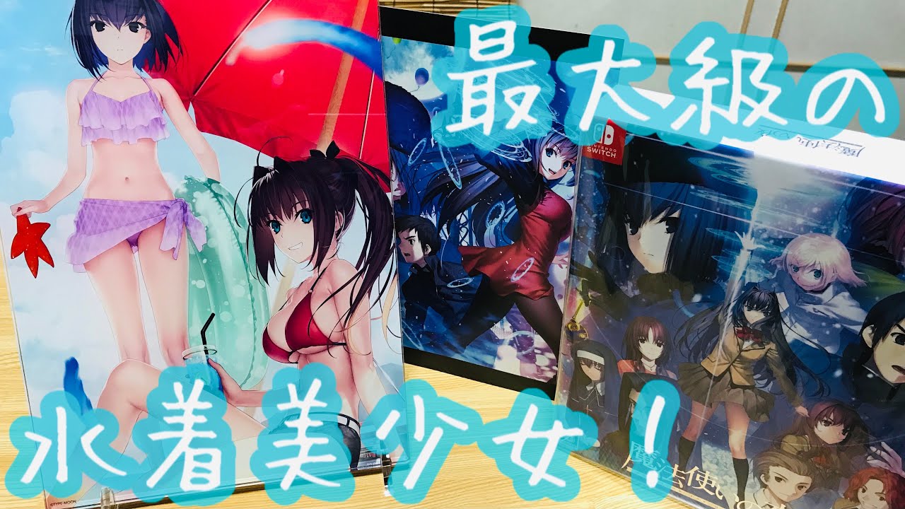 魔法使いの夜】眩し過ぎる水着姿！これが魔法使いの夏だ！！アニメイト