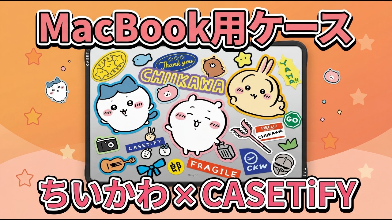 Too cute! Introducing the Chiikawa x CASETiFY MacBook Air case
