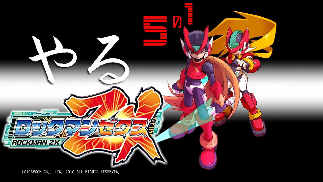 ロックマン ゼクス】ゼロから始めてロックマンゼクス【一角刹鬼/Vtuber