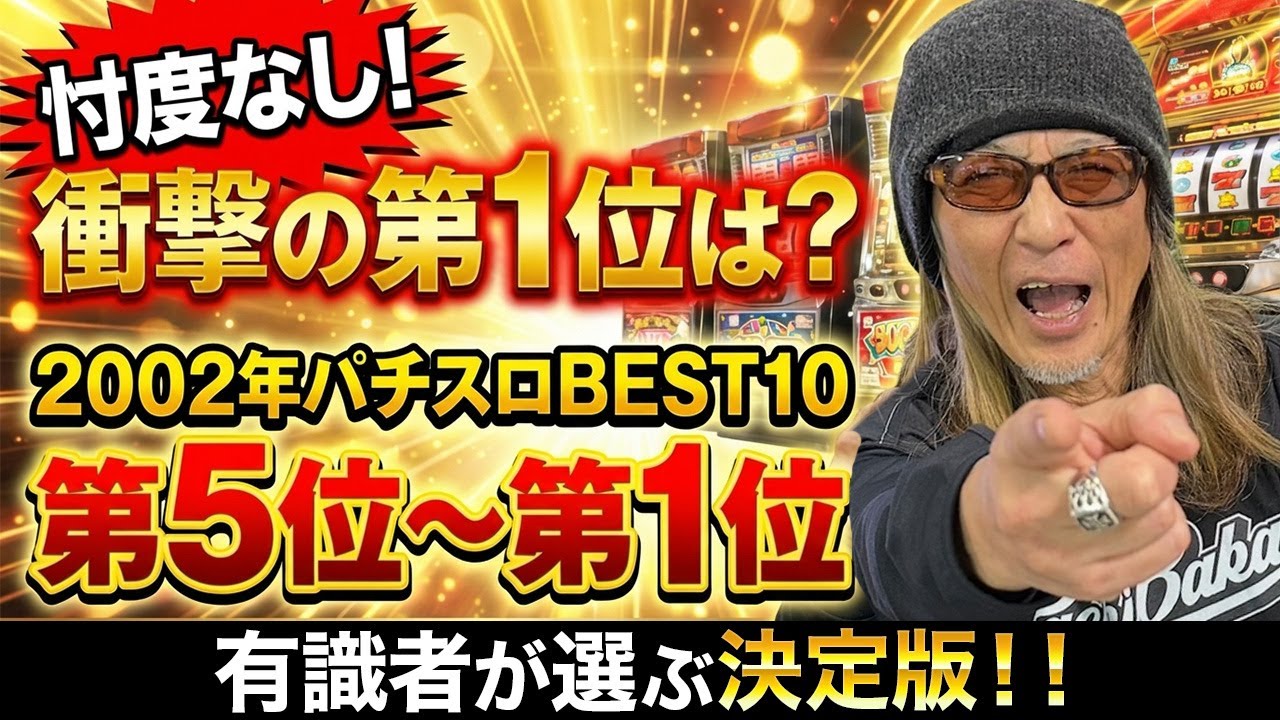 パチスロ】サンダーV裏モノ（ゼブイVER）サクセション!アニかつ＆すろ