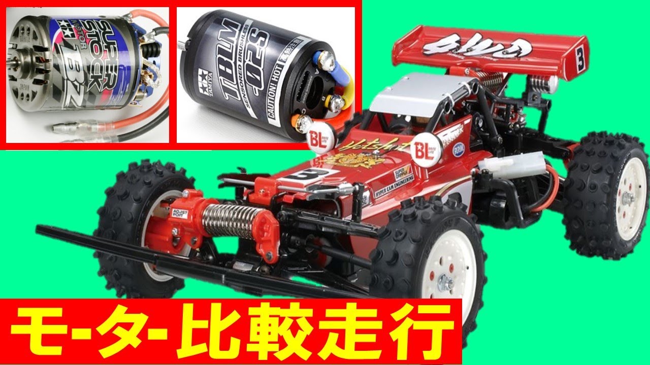 タミヤスーパーホットシヨット本体 T4YF ラジコン送信機 セット タミヤ