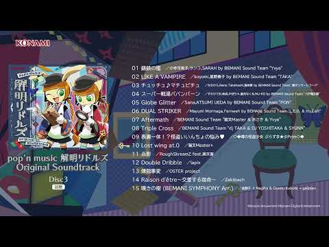 試聴】pop'n music 解明リドルズ Original Soundtrack（CD） - YouTube