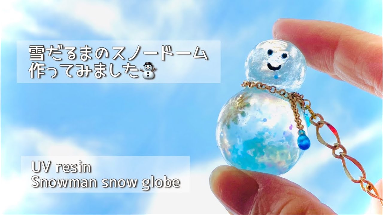 UVレジン 100均】雪だるまのスノードーム作ってみました⛄️ UV resin