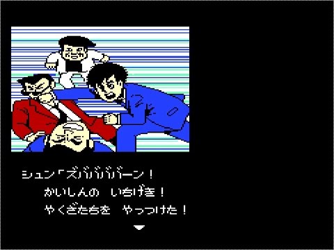 北海道連鎖殺人 オホーツクに消ゆ（FC） クリア動画 - YouTube