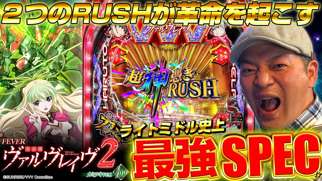 引き取り限定、説明文必読] L革命機ヴァルヴレイヴ（カミツキver.） P