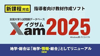 ジェイシー教育研究所 直販ショップ―過去問データベースで先生のテスト