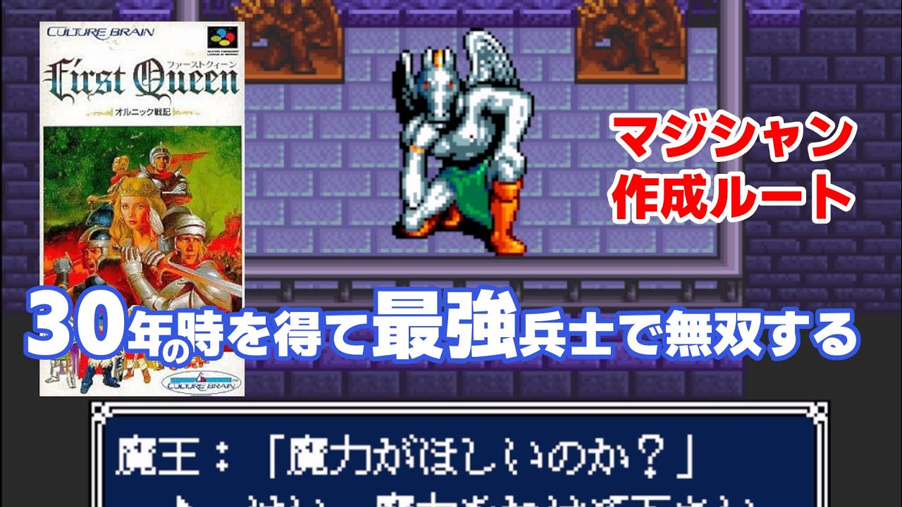 ファーストクイーンII ～砂漠の女王～ for X68000（1990） - YouTube