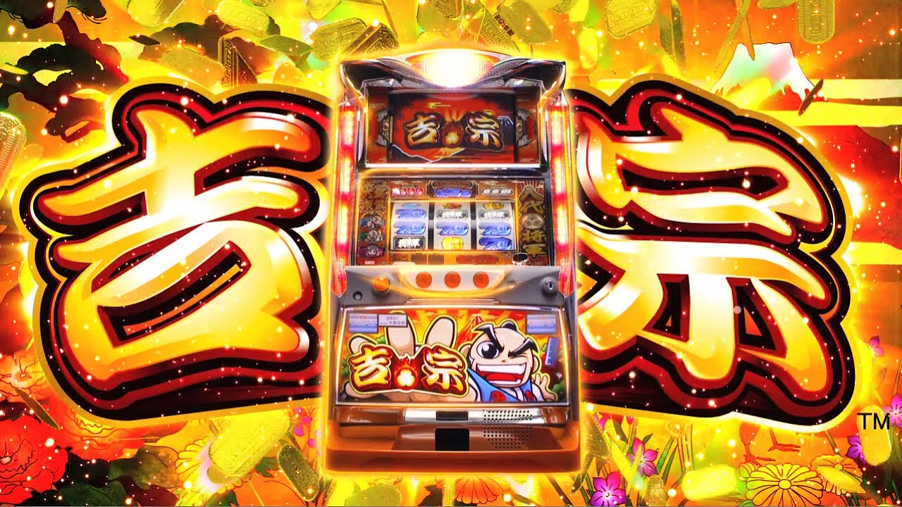 スロット「吉宗」特別動画 - YouTube