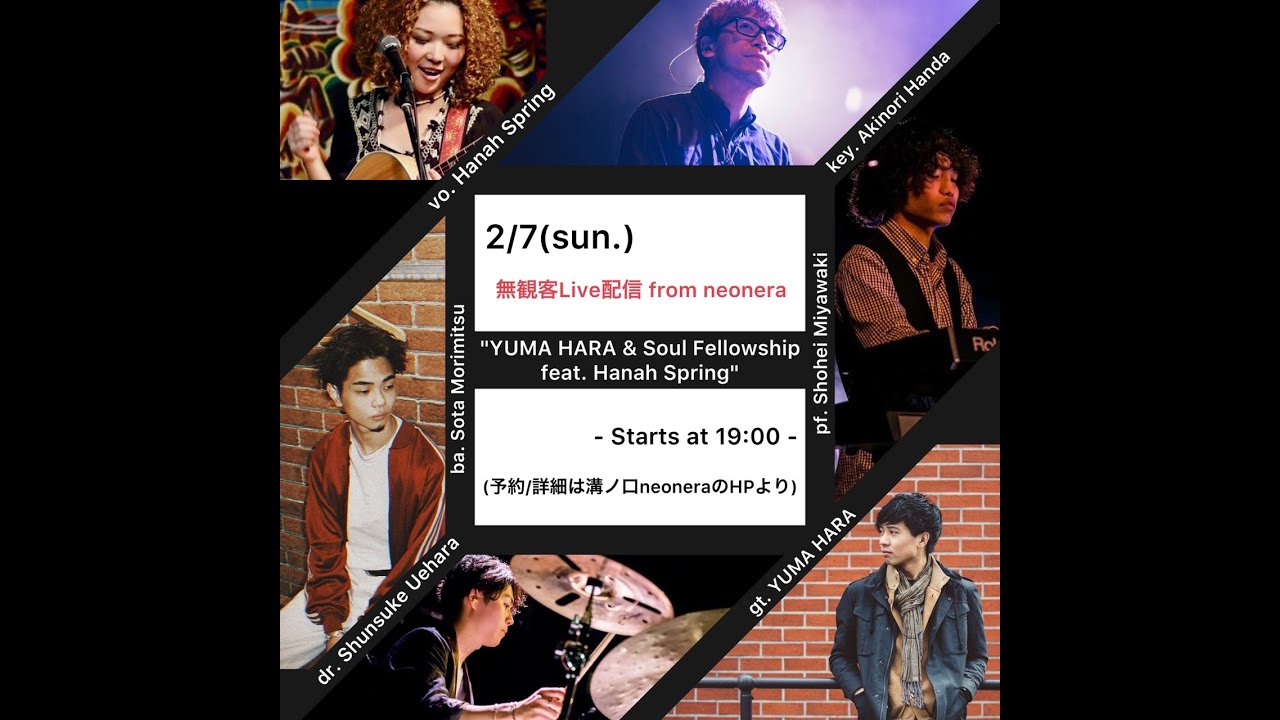 YUMA HARA & Soul Fellowship feat.Hanah Spring「Brazilian Rhyme