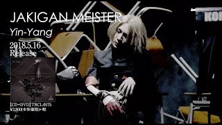咲人（JAKIGAN MEISTER、NIGHTMARE）ソロ始動から1年、挑戦と模索の