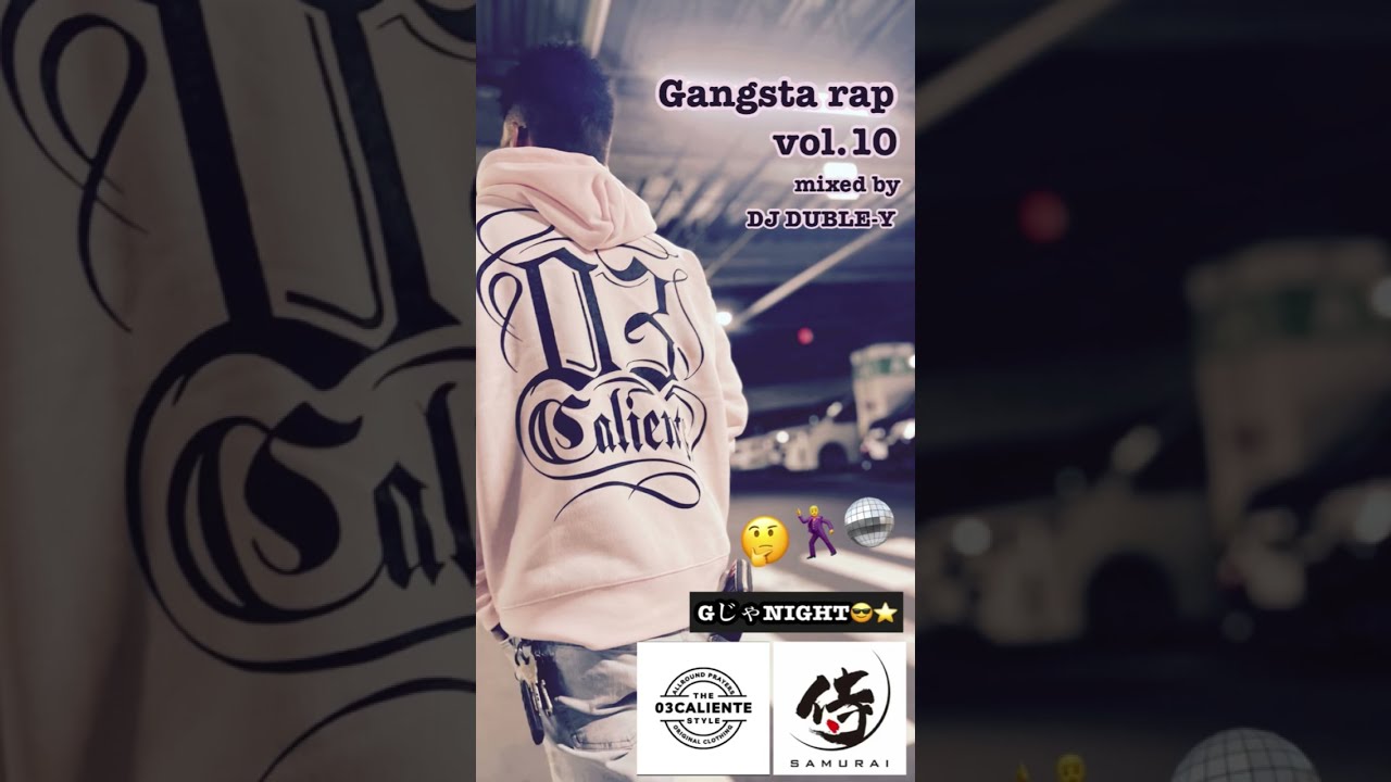 Gangsta rap vol.10(West Coast,CHICANO,G-RAP,G-FUNK,ユーロG
