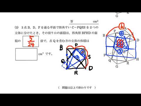 灘中学2020年算数 2日目 大問5(3) - YouTube
