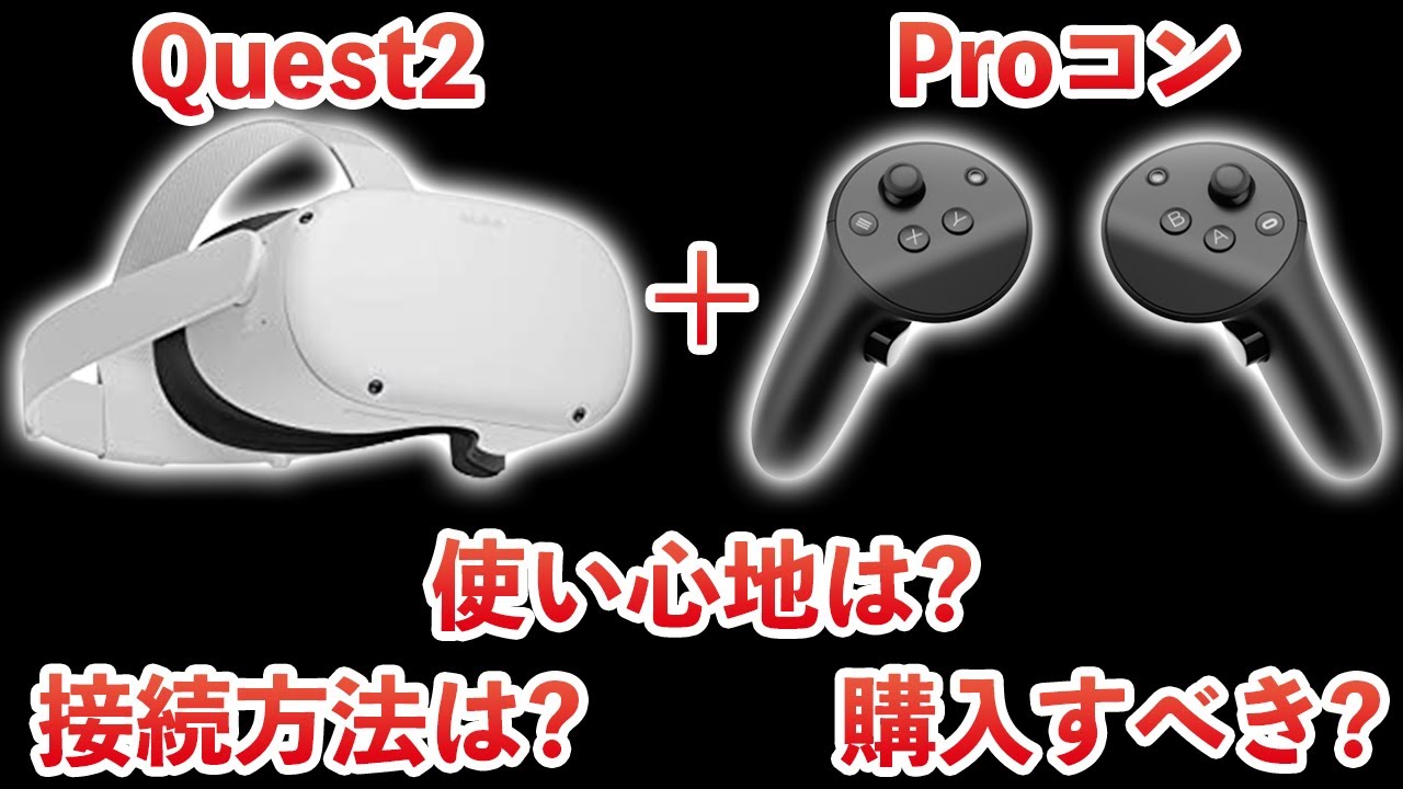 You can use the Quest Pro controller with Quest 2! The V47 update