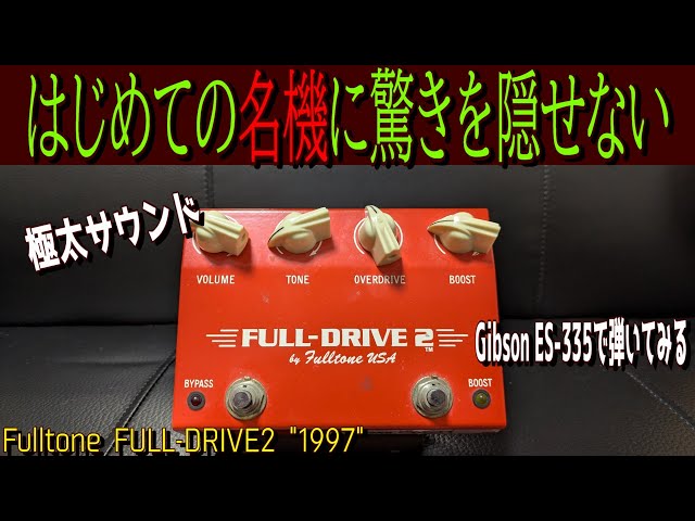 名機降臨】はじめての