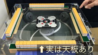 全自動麻雀卓GAZZスケルトンVerの山積みする様子を見せてもらってきた