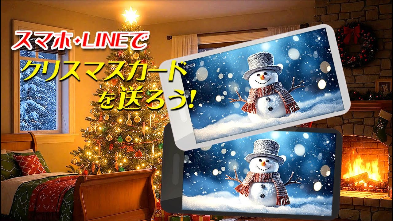 動く！クリスマスカードを送ろう！NO.35🎄メリークリスマス／Merry
