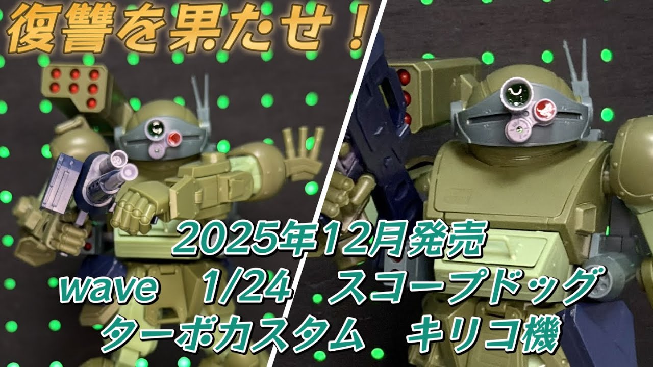 This might be the Turbo Custom with the most gimmicks in history