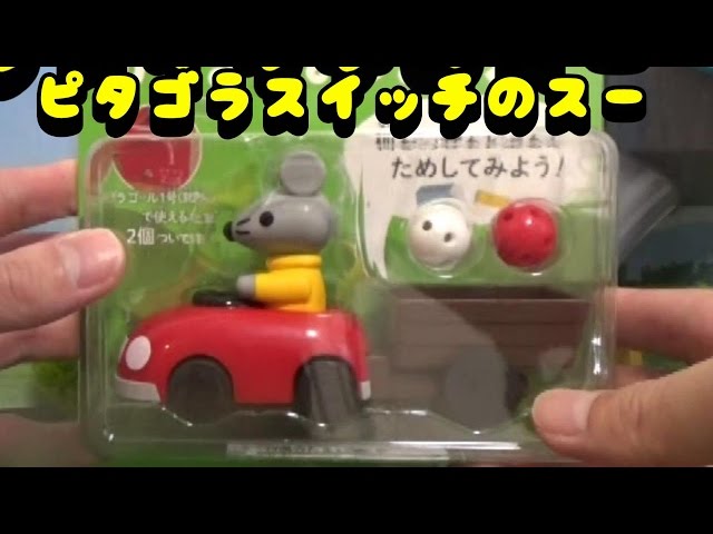 ピタゴラスイッチ「荷物をのせると走るでスー」 - YouTube