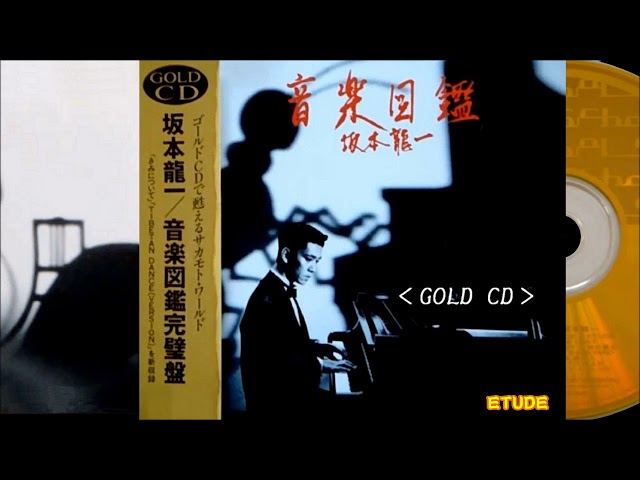 超低音/GOLD CD＞ 音楽図鑑完璧盤／坂本龍一 ♪TIBETAN DANCE～ETUDE