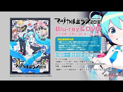初音ミク】『初音ミク「マジカルミライ 2016」』ダイジェスト【Hatsune