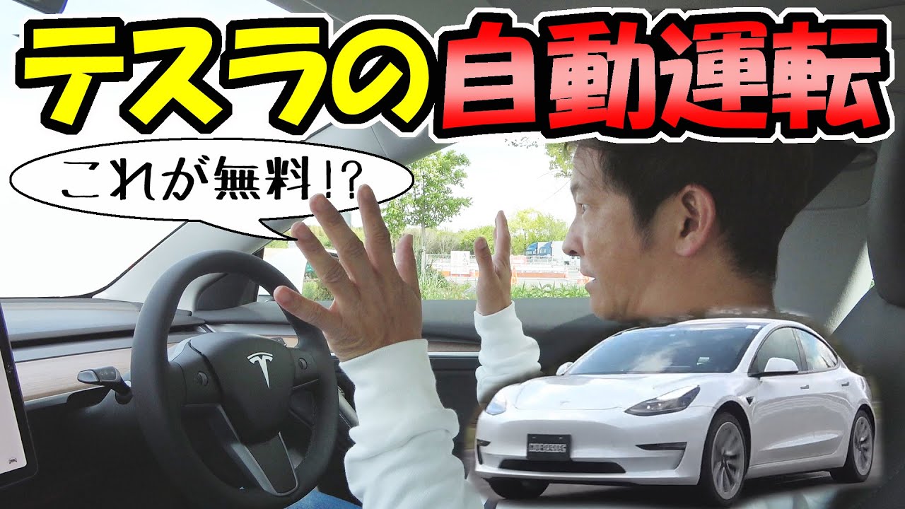 What is Tesla Autopilot? | Model 3 - YouTube