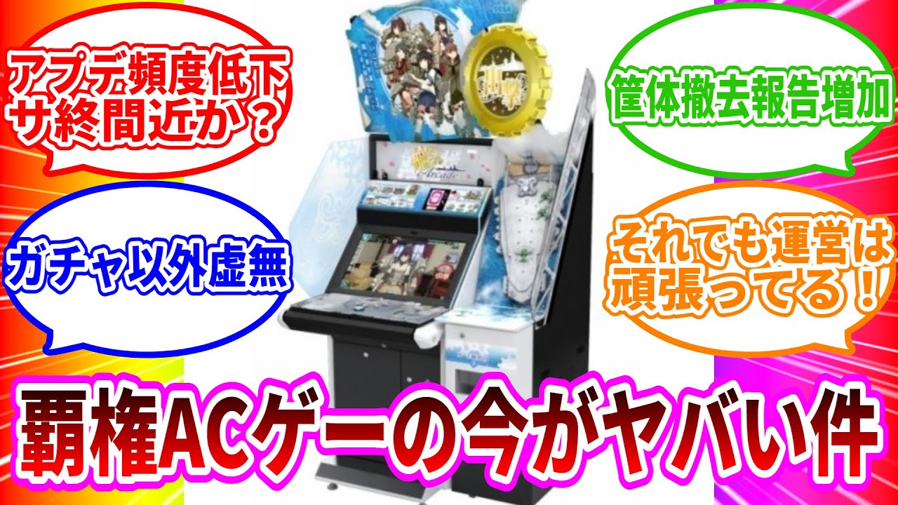 Urgent] How to save KanColle Arcade [KanColle AC] - YouTube