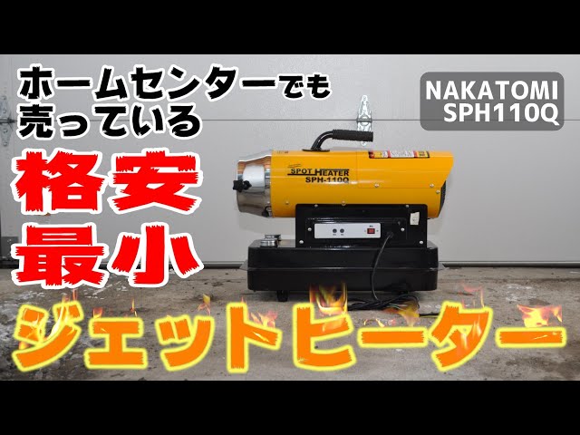 This is usable! It's the cheapest and most powerful spot heater in