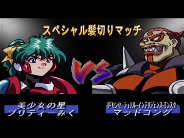 MIKU & SHIORI Nyan Nyan Wrestling ・ MSX ・ Retro PC game - YouTube