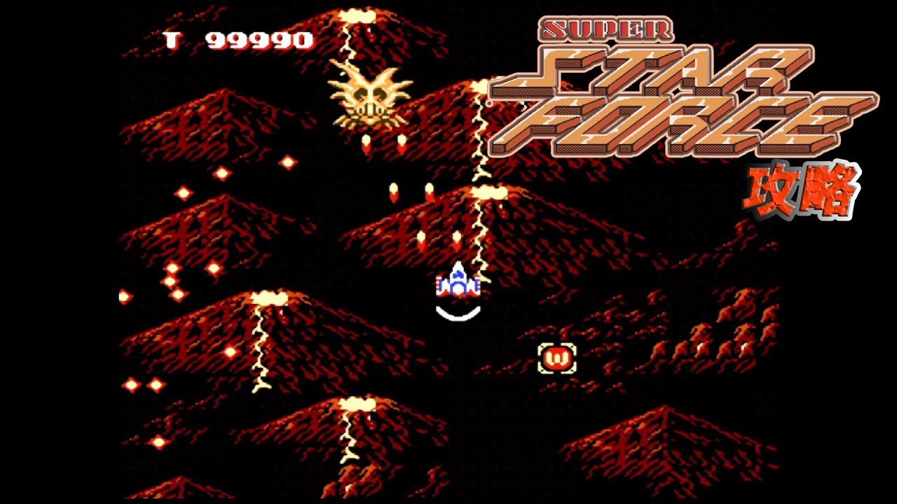 FC攻略 スーパースターフォース 時空歴の秘密 vol.004 (ゴーデス封印