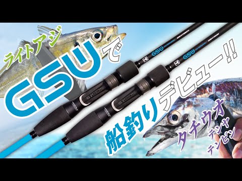 ジャッカルGSU GSW-C58M スロージギングロッド GSW - SALT WATER 海