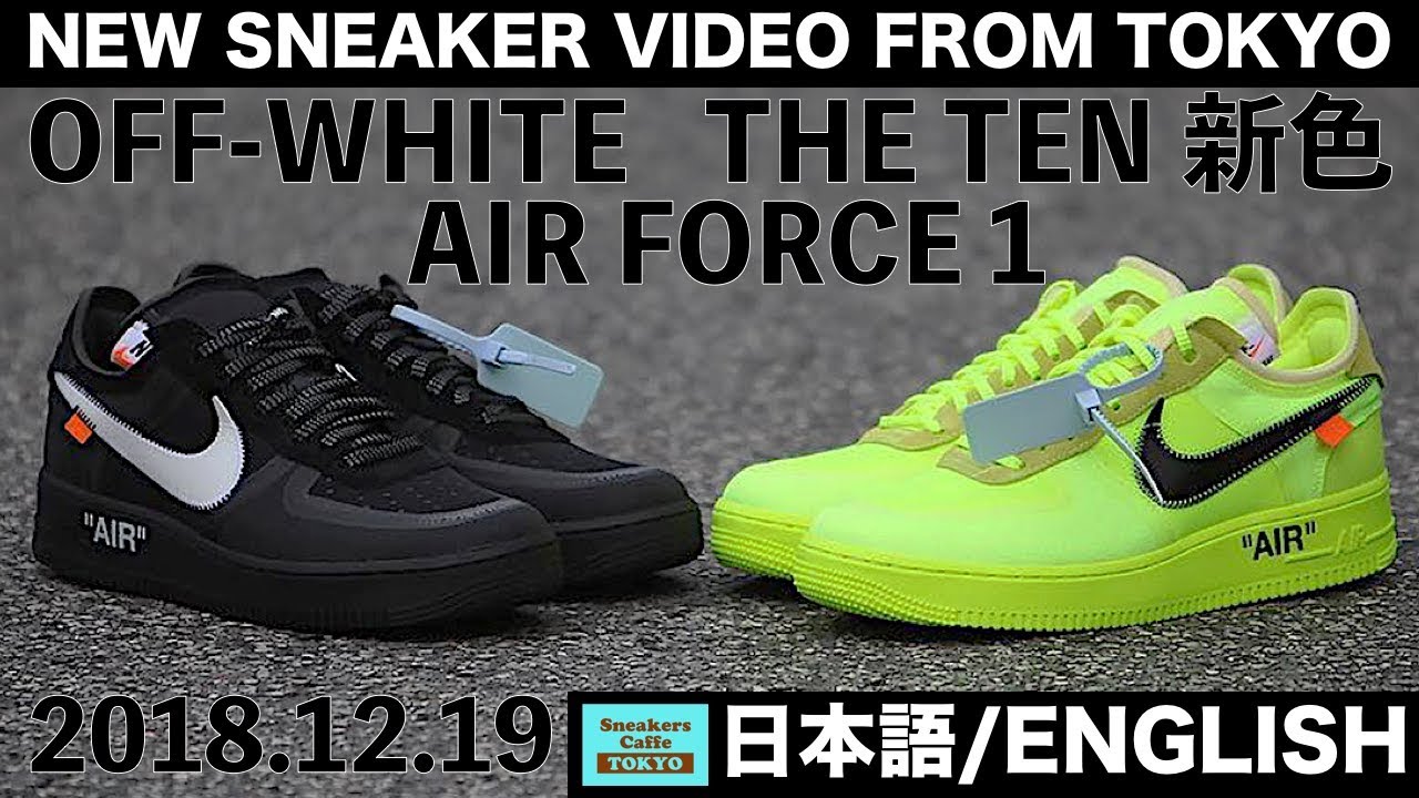 オフホワイト新規2色登場 ナイキ エアフォース 1 NIKE AIR FORCE 1 THE