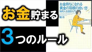 How to increase your money now! 11-minute guide to 