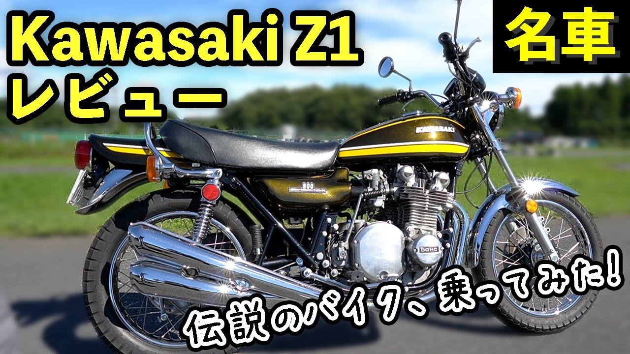 We actually rode and reviewed the legendary, discontinued Kawasaki