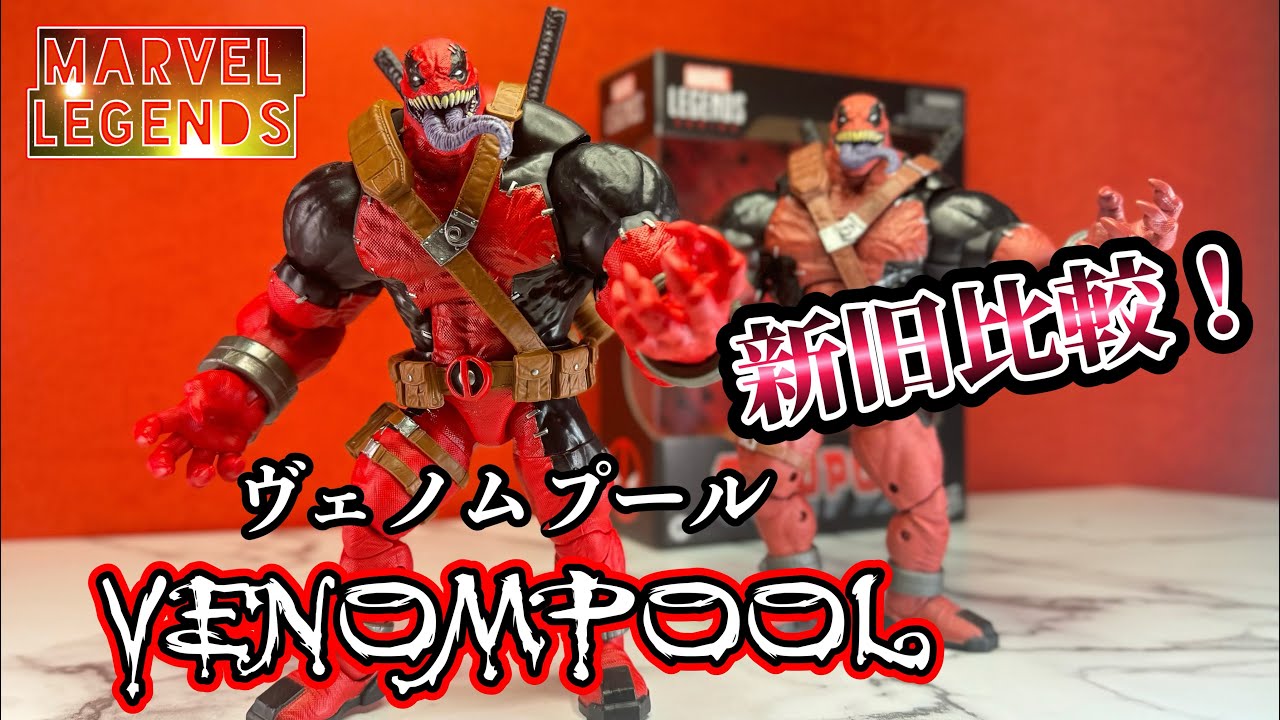 アルマジロ & ゼムヌ】マーベルレジェンドのビルドフィギュアが2体