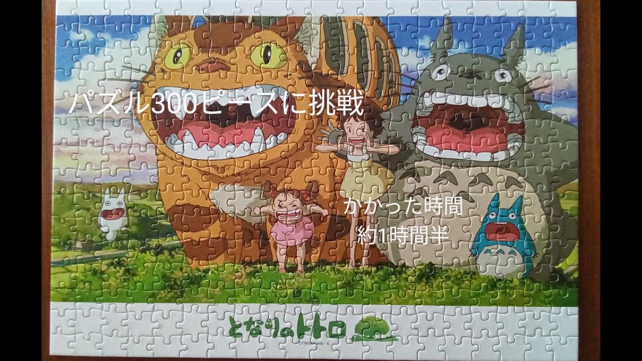 となりのトトロ「空にひびけ」 - YouTube